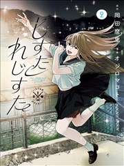 《重生之我在都市》短剧封面