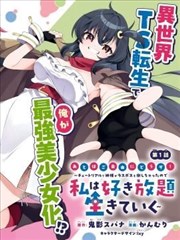 《超级女婿》短剧封面