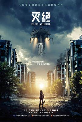 《暗夜传说》预告片封面